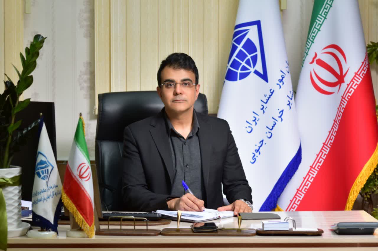 رئیس سازمان